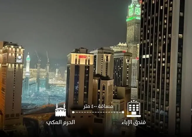 Al Ebaa Hotel